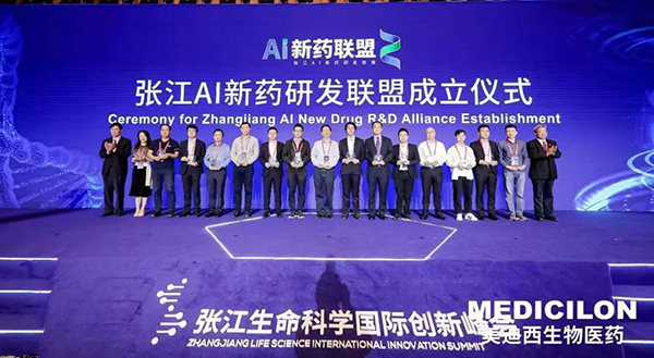 中国药企的国际化趋势与AI研发立异论坛暨张江AI新药研发同盟建设大会.png 中国药企的国际化趋势与AI研发立异论坛暨张江AI新药研发同盟建设大会.png