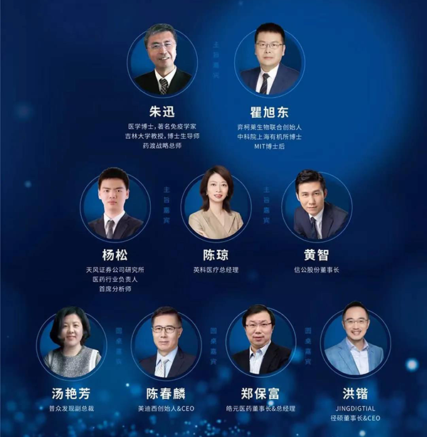 专题钻研会“转化医学推动下的立异药物临床前开发战略”_02.png