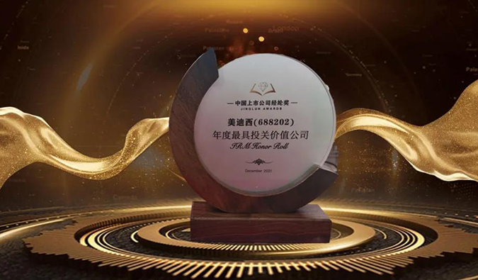 三项大奖花落CA88！首届中国上市公司经纶奖重磅揭晓