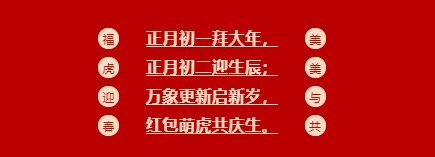 CA88祝您春节快乐.jpg