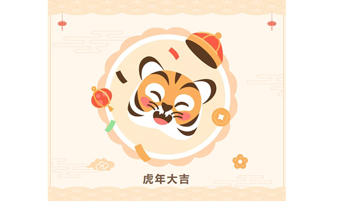 【虎年限制红包封面】CA88祝您虎年大吉！