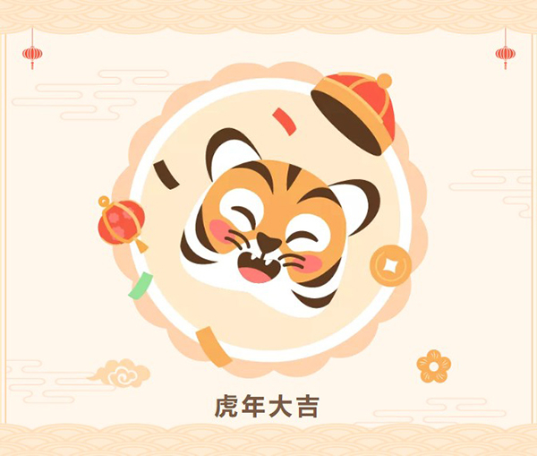 CA88祝您虎年大吉.jpg