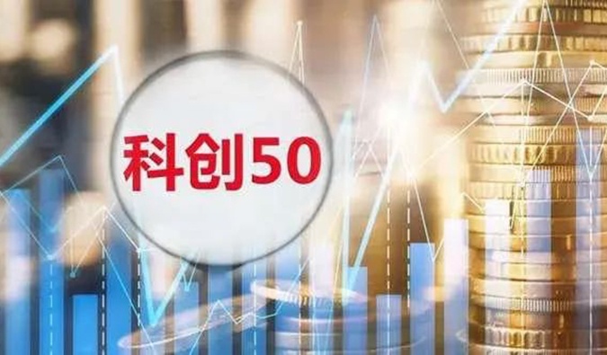 CA88入选“科创50”指数样本股
