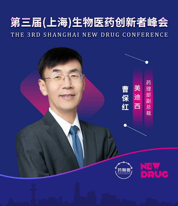 CA88生物医药药理部副总裁曹保红博士.jpg