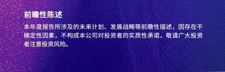 CA88年报速读_前瞻性陈述.jpg CA88年报速读_前瞻性陈述.jpg