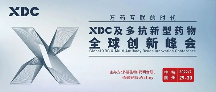 XDC及多抗新型药物全球立异峰会.jpg XDC及多抗新型药物全球立异峰会.jpg