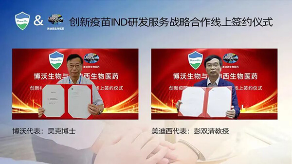 CA88与博沃生物告竣立异疫苗IND研发效劳战略相助.jpg