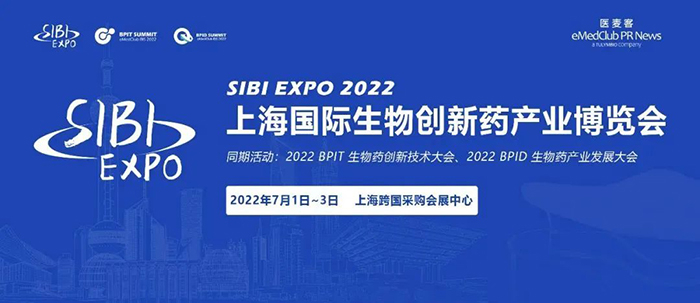 上海国际生物立异药工业展览会.jpg