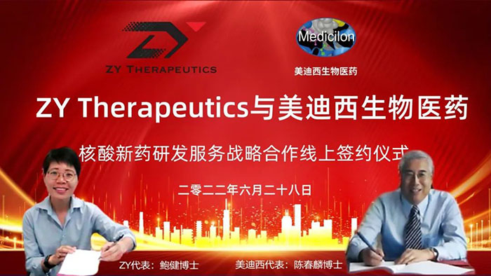 CA88同ZY战略相助签约.jpg CA88同ZY战略相助签约.jpg