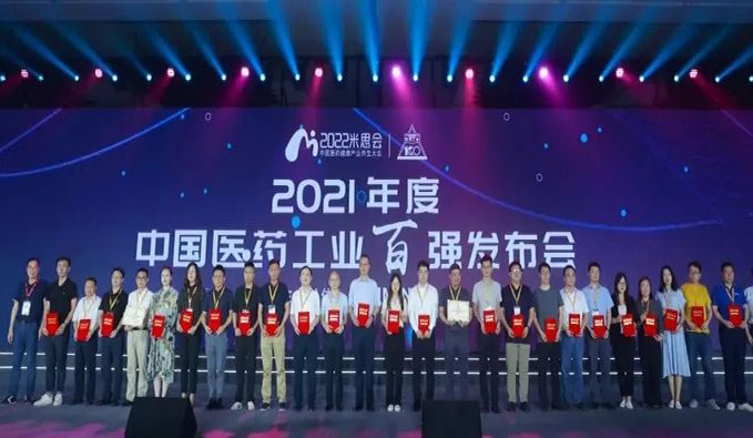 CA88一连4年荣登2021年度“中国CXO（含CDMO）企业TOP20排行榜”