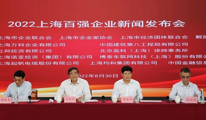 【美·记闻】CA88入选“2022上海新兴工业企业100强”、“2022上海百强生长企业100强”