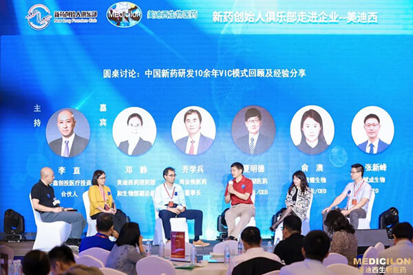 圆桌讨论:中国新药研发10余年VIC模式回首及履历分享.jpg 圆桌讨论:中国新药研发10余年VIC模式回首及履历分享.jpg