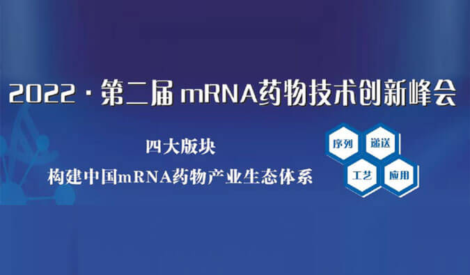 精彩回首| ?小核酸类药的ADME特征和临床前成药性评价关注点