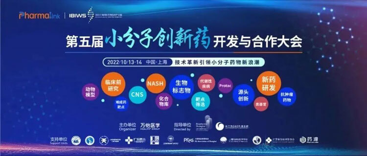 9-PharmaLink2022-第五届小分子立异药开发与相助大会.jpg 9-PharmaLink2022-第五届小分子立异药开发与相助大会.jpg