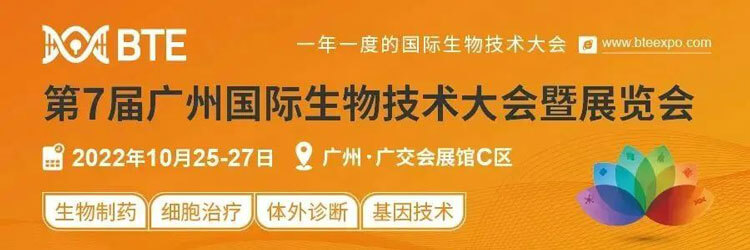 18-BTE-2022第7届广州国际生物手艺大会暨展览会.jpg 18-BTE-2022第7届广州国际生物手艺大会暨展览会.jpg