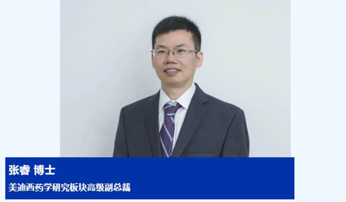 人物篇 | CA88任命张睿博士为药学研究板块高级副总裁 