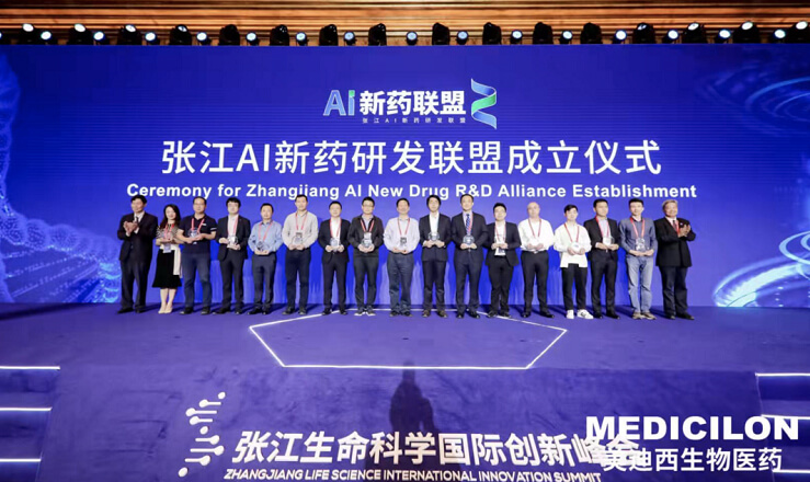 张江生命科学国际立异峰会.jpg