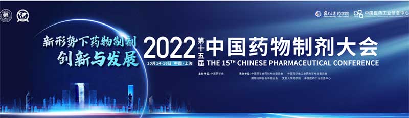 3-新形势下药物制剂立异与生长.jpg 3-新形势下药物制剂立异与生长.jpg