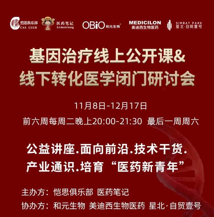 基因治疗系列第3期：AAV基因治疗产品GMP大规模生产的要害考量要素_01.jpg