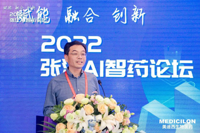 英飞智药首创人兼首席科学家裴剑锋博士作报告.jpg 英飞智药首创人兼首席科学家裴剑锋博士作报告.jpg