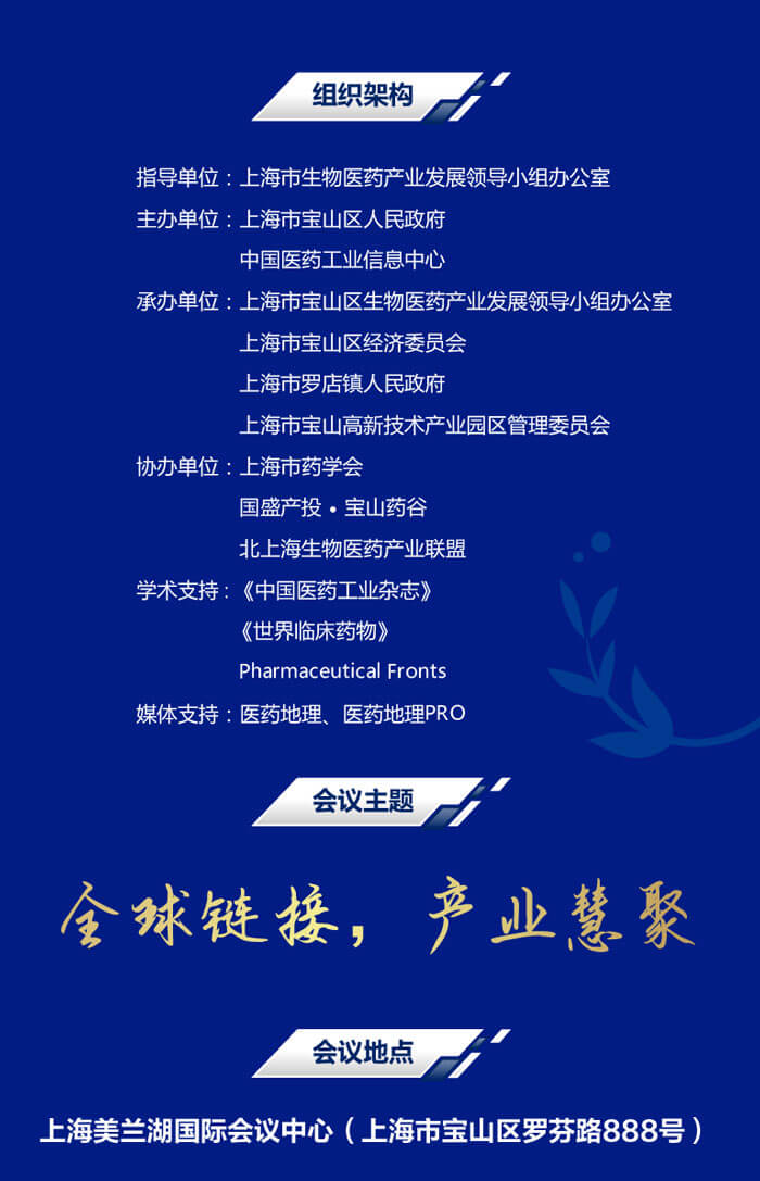 2022-中国生物医药工业立异大会-聚会所在.jpg 2022-中国生物医药工业立异大会-聚会所在.jpg