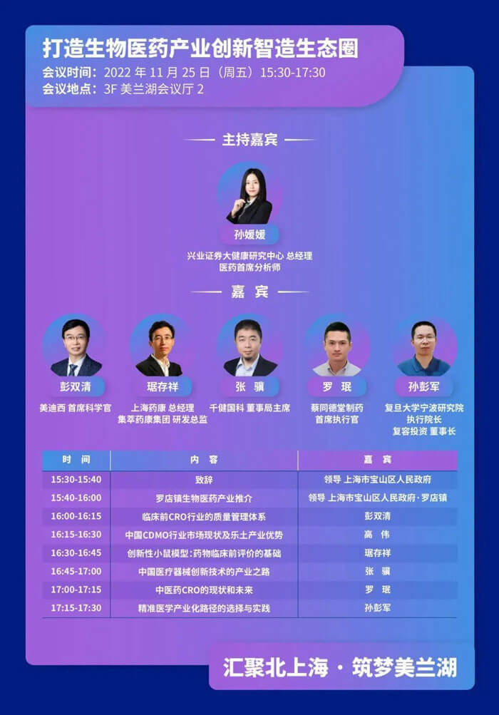 2022-中国生物医药工业立异大会-打造生物医药工业立异智造生态圈.jpg 2022-中国生物医药工业立异大会-打造生物医药工业立异智造生态圈.jpg