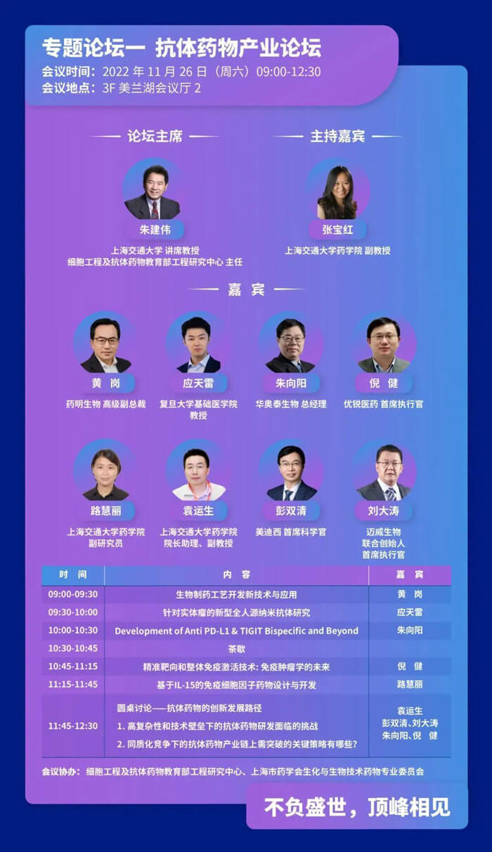 专题论坛一-抗体药物工业论坛.jpg 专题论坛一-抗体药物工业论坛.jpg
