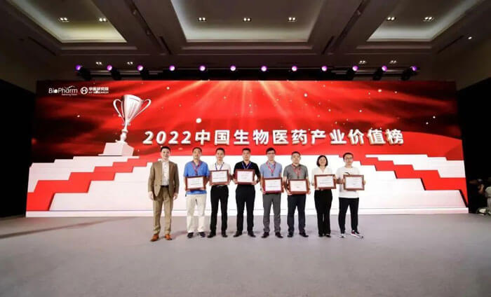 2-第六届生物医药立异相助大会.jpg