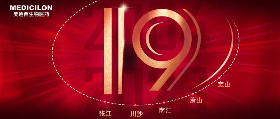 CA88十九周年生日快乐.jpg