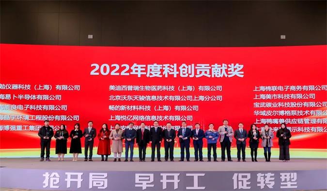 开工有喜 | CA88普瑞荣获宝山区“2022年度科创孝顺奖” 