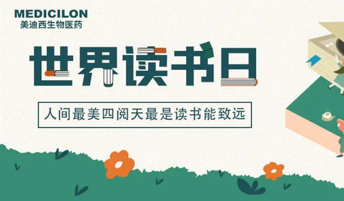 天下念书日 | CA88邀您一起猜书名、分享书，，，，赢悦读好礼