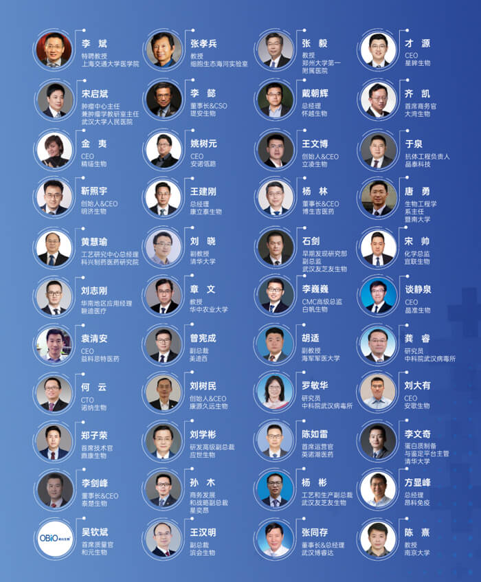 BioFuture-2023-聚会嘉宾.jpg