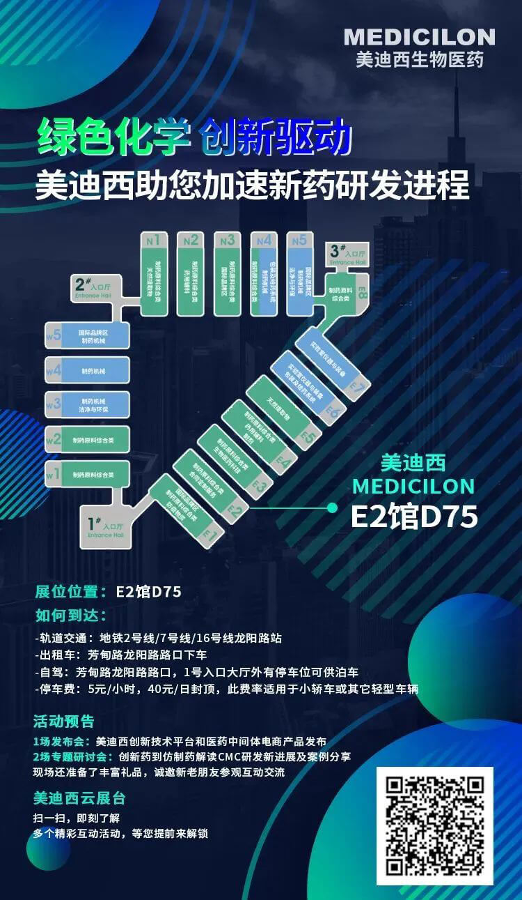 绿色化学-立异驱动，，，，，，，CA88助您加速新药研发历程.jpg