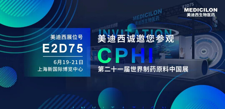 CA88邀您加入CPHI第二十一届天下制药质料中国展.jpg