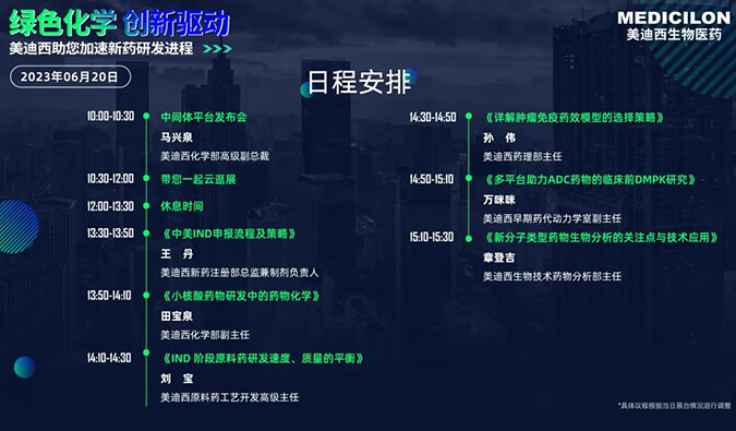 直击CPHI | CA88新手艺平台吸睛宣布！医药中心体电商平台宣布会今日启幕