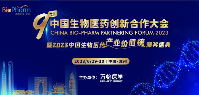 CA88邀您加入第九届中国生物医药立异相助大会.jpg CA88邀您加入第九届中国生物医药立异相助大会.jpg