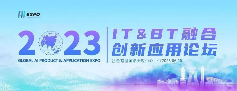 IT&BT融合应用立异论坛:AI制药的商业化之路.jpg IT&BT融合应用立异论坛:AI制药的商业化之路.jpg