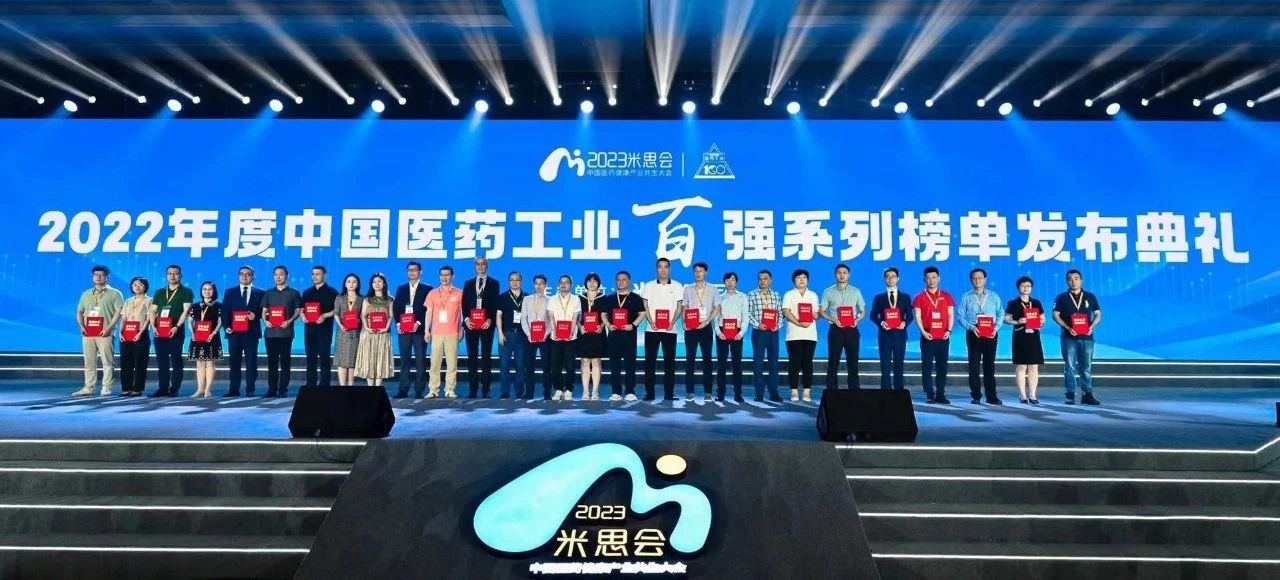 五度连任！CA88入围“2022年度中国CXO企业TOP20排行榜”