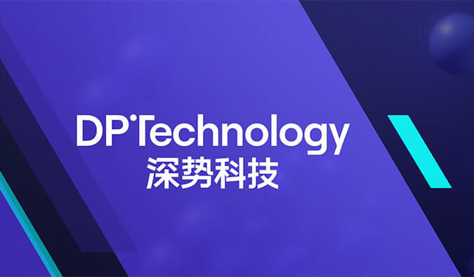 构建早期药物发明及评估一体化AI平台，，，，，，，CA88与深势科技告竣战略相助
