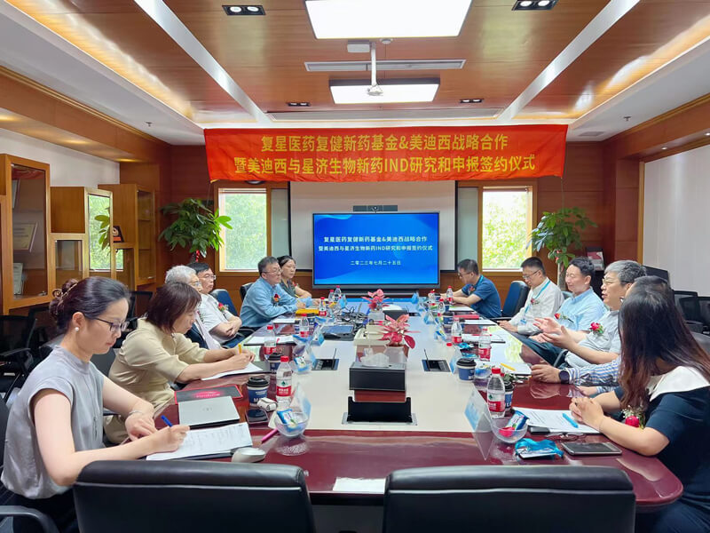 复星医药复健新药基因与CA88告竣新药IND研究和申报效劳战略相助协议.jpg