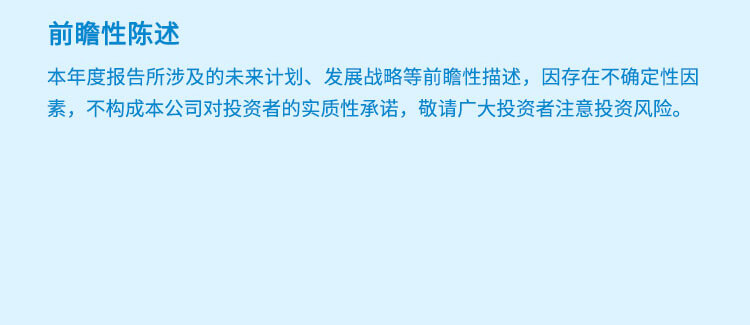 CA882023年半年度前瞻性陈述.jpg