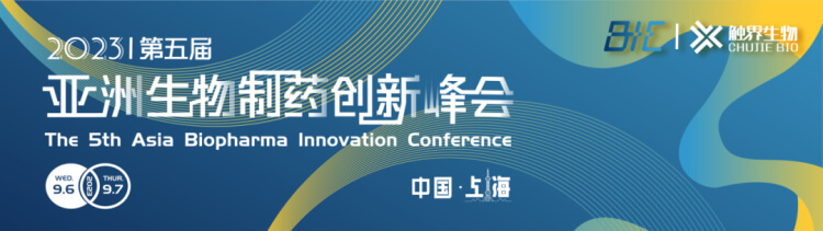 第五届亚洲生物制药立异峰会.jpg 第五届亚洲生物制药立异峰会.jpg
