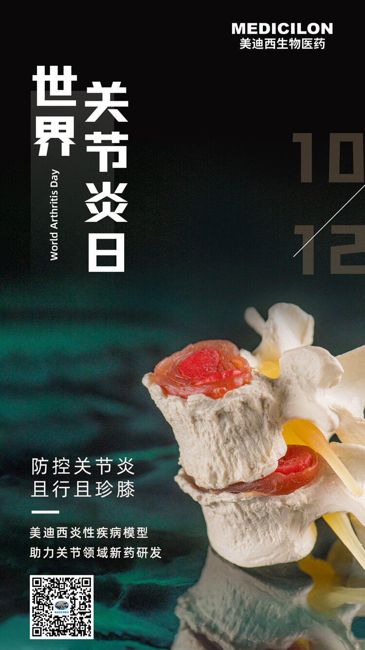 防控枢纽炎，，，，且行且珍“膝”.jpg