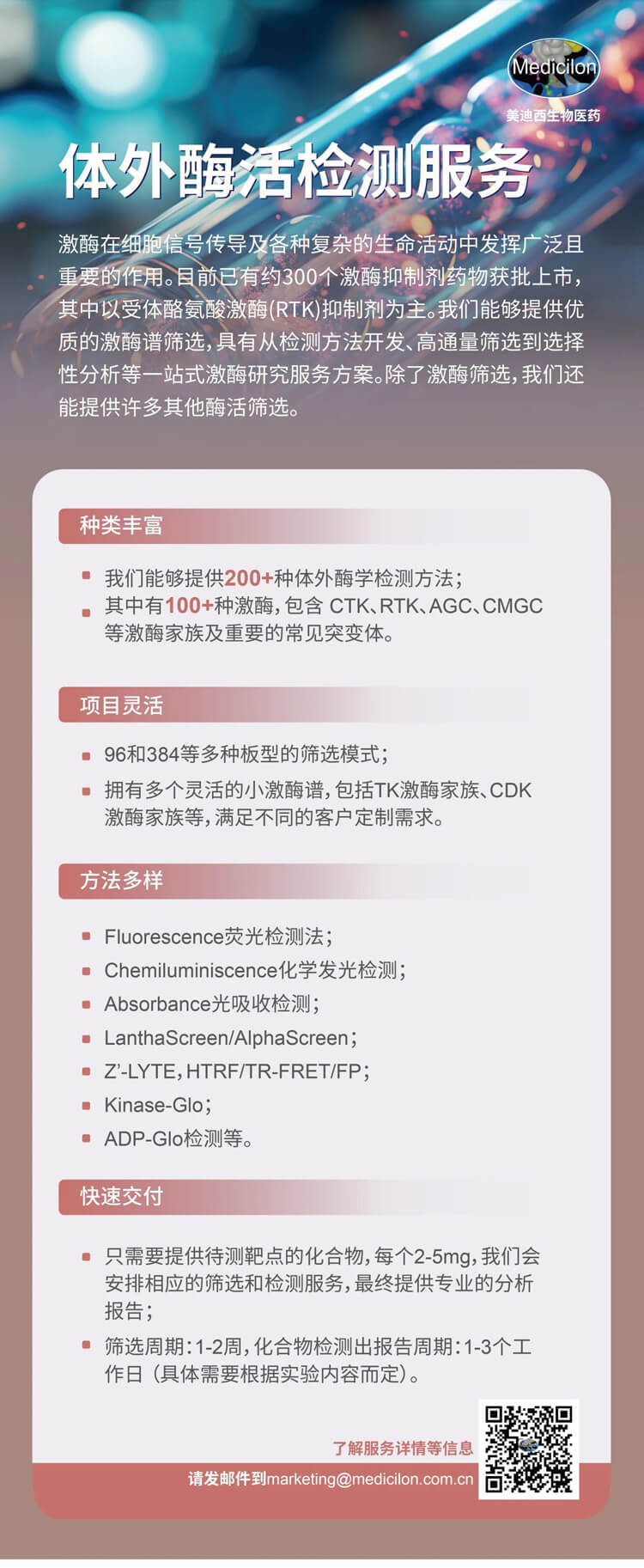 CA88体外酶活性检测效劳-1.jpg