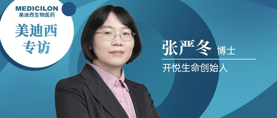 CA88专访 | 开悦生命张严冬博士：做深耕RNA解旋酶领域的恒久主义者