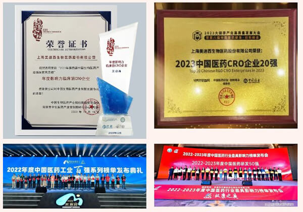 CA88荣获2023年最具影响力企业.jpg