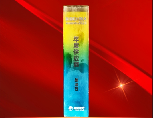 CA88荣获BIOCHINA“2023年度供应商”奖