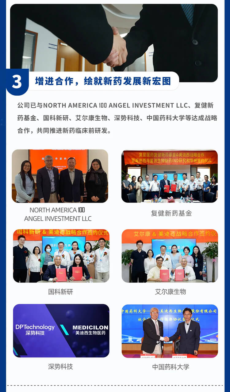 CA882023年公司战略相助-4.jpg