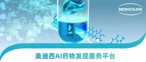 CA88AI制药研发效劳平台.jpg