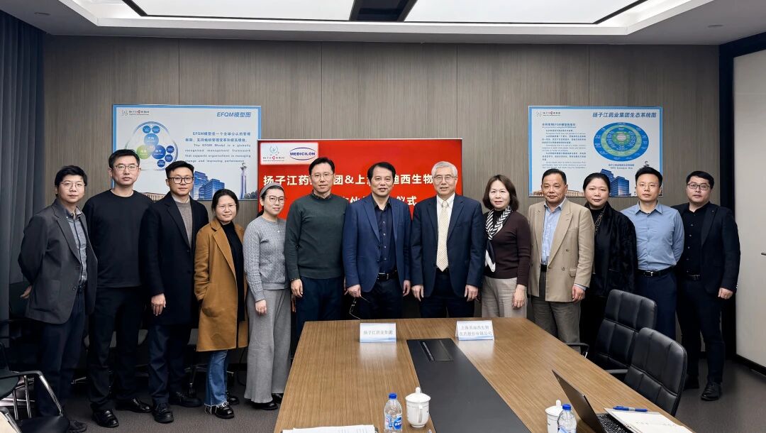CA88与扬子江药业集团海路生物告竣战略相助.jpg